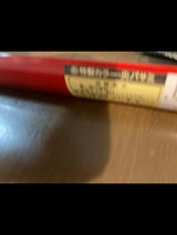 永塚 カラー尺五火鋏