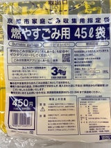 京都市 家庭用ごみ袋45L 10枚