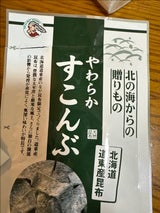 山石 やわらかすこんぶ 20g