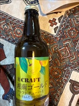 寶CRAFT 湘南ゴールド 330ml
