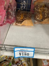三万石 別甲せんべい 袋 180g