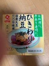 カジノヤ ひきわり納豆ミニ3 45g×3