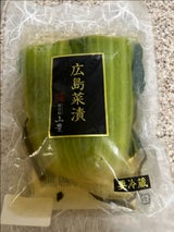 山豊 広島菜漬 国産 200g
