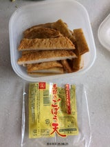 馬郡 佐賀名産 天ぷら 袋 80g×2枚