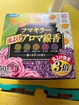 フマキラー虫よけアロマ線香5色パック 函入 50巻