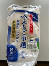 中屋 越後長岡コシヒカリ 2kg