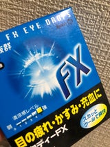 スタディーFX 15ml