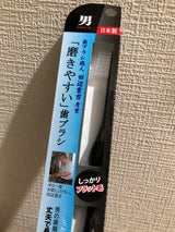 ライフレンジ 磨きやすい歯ブラシ 男 LT-08