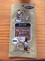 グルーミー ねこちゃんのおやつ まぐろ 20g