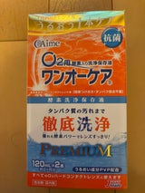アイミー ワンオーケア 120ml×2本SP
