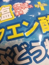 大丸 塩クエン酸入りぶどう糖 20粒