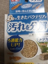 GEX ベストバイオブロック メダカ用 1個