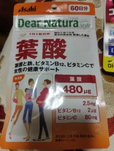 アサヒ ディアナチュラスタイル 葉酸 60粒