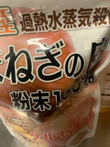 リケン 国内産たまねぎの皮粉末100% 100g