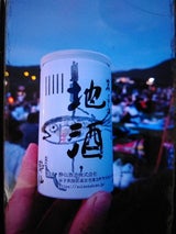 酔仙 岩手の地酒アルミ缶 180ml