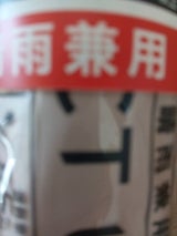 i.D PROTECT U07ベージュ 1本