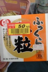 せんだい ふっくら小粒 45gX3P