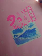 湘南ちがさき屋 江の島タコせんべい 箱 40枚