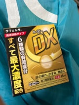 グレートグランド ルイビーDX 15ml