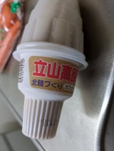 横山 カフェオレ 1P