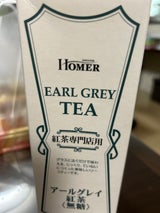 ホーマー 紅茶 アールグレイ 1L