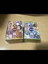 日本パール加工 百人一首で遊ぼう