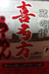 オノギ 喜多方ラーメン 正油味 110g×2