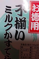 神谷企画 不揃いミルクカステラ 230g