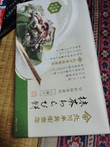 京竹風庵 北川半兵衛 抹茶わらび餅 KM12