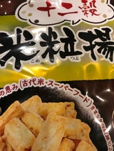 丸彦製菓 十二穀米粒揚げ 136g