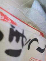 清野屋 われせん 雪ぼうし 240g