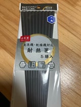 アサヒ 耐熱六角箸 黒 5P