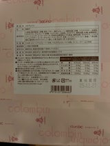 コロンバン メルヴェイユ 54枚