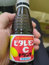 ビタレモンCドリンク 120ml