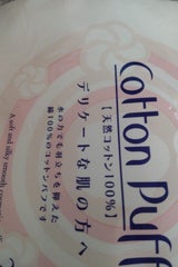 スズラン コットンパフ 228枚