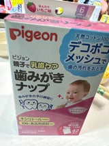 ピジョン 歯みがきナップ いちご味 42包