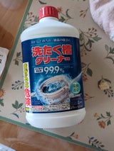 ミツエイ 洗濯槽クリーナー 550g