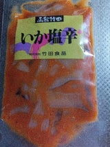 竹田 いか塩辛 MG 50g