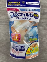 デルガード 防水フィルムロールタイプ75×1.5m