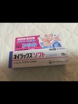 オイラックスソフト 16g