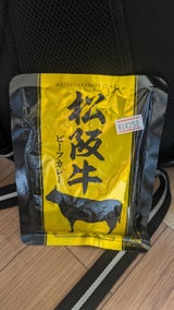 響 松阪牛ビーフカレー レトルト 160g