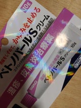 ベトノバールSクリーム 10g