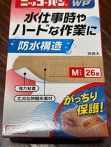 日廣薬品 ニッコーバンWP 503M 26P