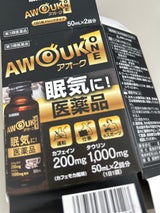 アオーク(AWOUK) 50ml×2本