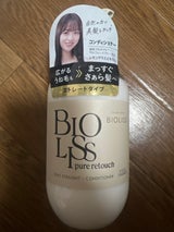 ビオリス Pレタッチ うねさぁらCD 480ml