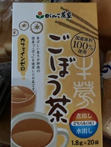 がんこ茶家 国産ごぼう茶 TB 1.8g×20