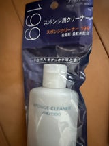 資生堂 スポンジクリーナーN 199