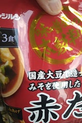 サンジルシ 即席味噌屋の太鼓判赤だし 6食