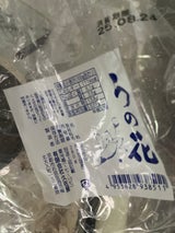 久在屋 生うの花 袋 240g