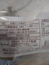 ふじみや 中華まんじゅう